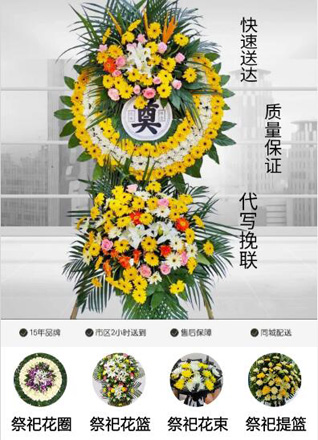 福建南平光泽县鸾凤乡崇瑞村花圈代送
